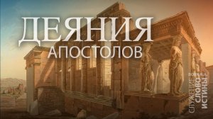 Деяния 7:1-8. Безграничный Бог | Андрей вовк | Слово Истины