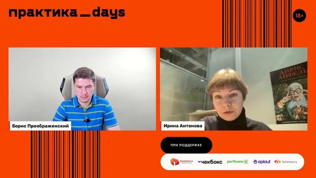 "Альпина", книжный бизнес, маркетинг, продажи, маркетплейсы и d2c. Ирина Антонова