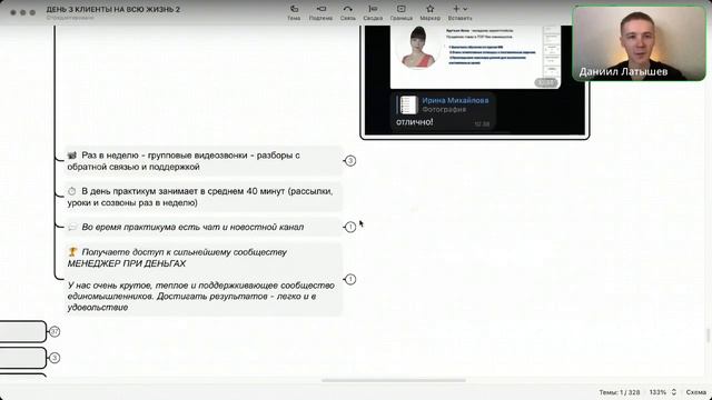 КЛИЕНТЫ НА ВСЮ ЖИЗНЬ: как делать разовых заказчиков постоянными | Запись 3-го дня интенсива