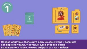 Настольная игра «Мультиум». Видеоинструкция.