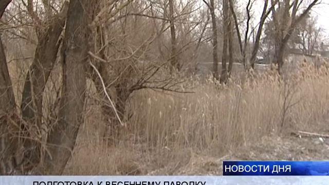 В СРЕДНЕЙ АХТУБЕ ИДЕТ РАСЧИСТКА ЕРИКОВ смотреть онлайн