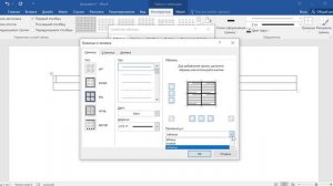 Как в ворде изменить толщину линий таблицы