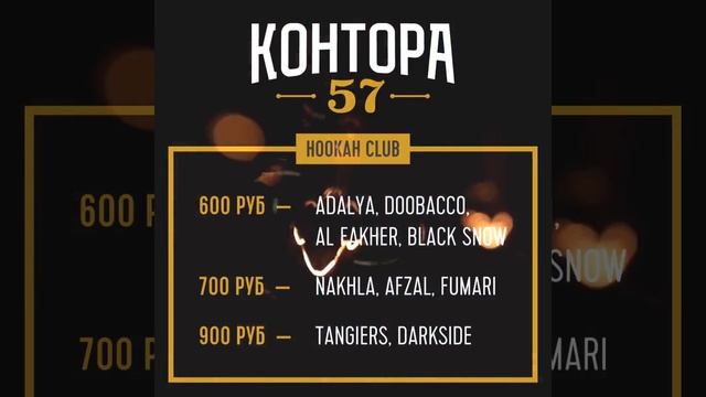 Контора 57, день рождения, корпоратив, новогодний корпоратив, банкетный зал, банкет