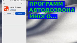Не могу дозвонится. Что делать?