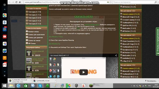 как скачать майнкрафт1 5 2 смотреть онлайн