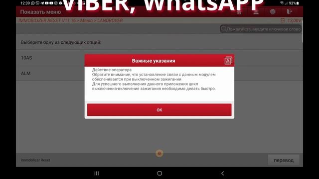 Привязать ключ к DEFENDER. Привязка БУ ключа к DEFENDER с помощью LAUNCH x431