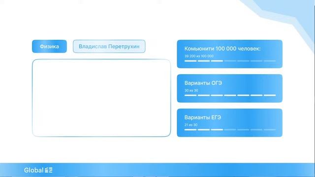 Февраль. Механика с Нуля. Занятие 2 I Физика ЕГЭ 2024 I Владислав Перетрухин - Global_EE смотреть онлайн