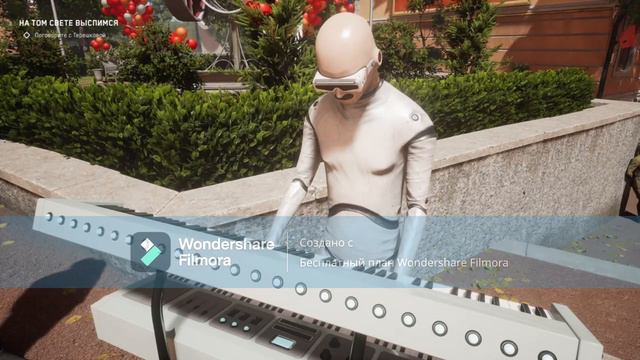 Atomic Heart  Альянс-На заре Синтезатор смотреть онлайн