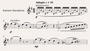 "Лебедь " Сен-Санс К. - ноты и аккомпанемент для саксофона сопрано, темп 50