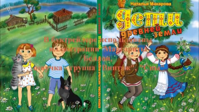 Виртуальная выставка "Коми писатели о природе детям" смотреть онлайн