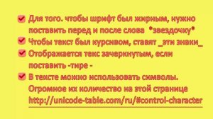 Как написать хорошие комментарии к видео. Делаем каждый комментарий к видео красивым и оригинальным