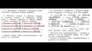 ГДЗ рабочая тетрадь по русскому языку  4 класс Страница. 70  Канакина