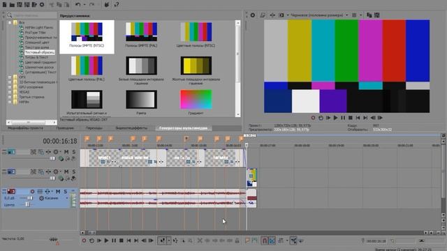 Урок монтажа в Sony Vegas pro 16/17
