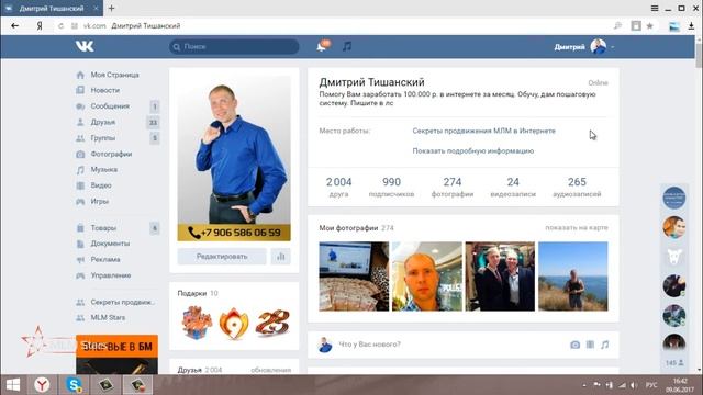 Бизнес страница/Как оформить бизнес страницу вк/МЛМ в соц сетях