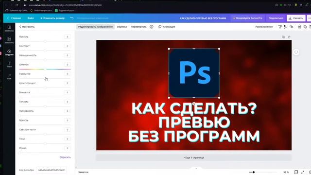 КАК СДЕЛАТЬ ПРЕВЬЮ ДЛЯ ВИДЕО БЕЗ ПРОГРАММ смотреть онлайн