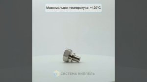 Соединение пресс 16 3/4 с евроконусом для труб из сшитого полиэтилена MVI