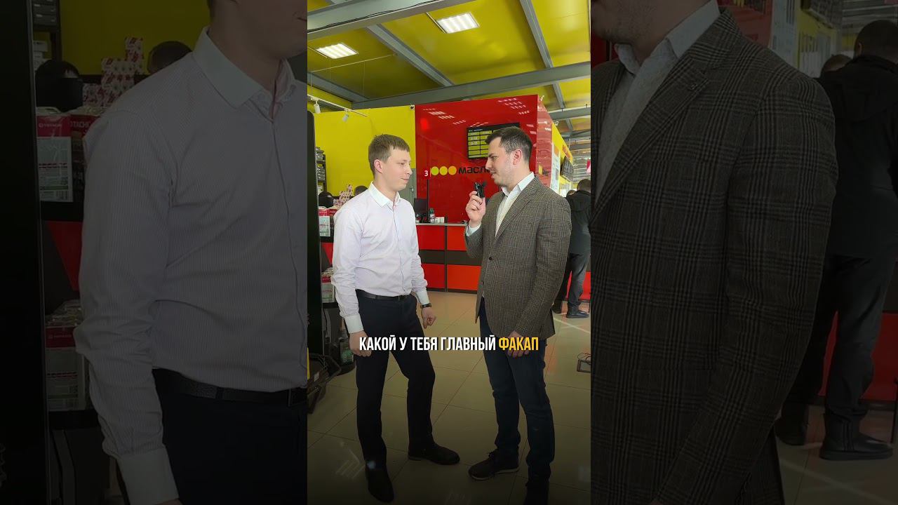Интервью с лучшим управленцем 2023 года сети Масломарт #моторноемасло #автосервис