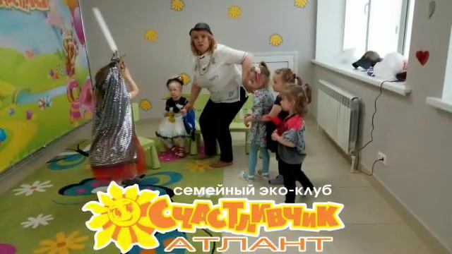 Счастье есть!