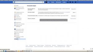 Зависает видео на Фейсбуке - решение проблемы