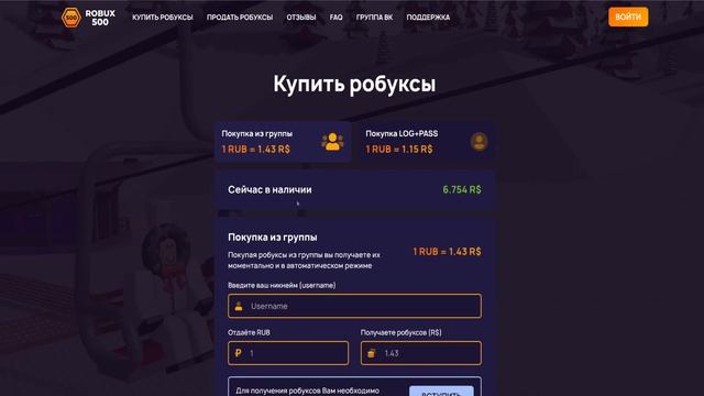 Проверка Сайта С Дешевыми Робуксами! Проверка Сайта robux500.com! Где Купить Робаксы? Дешёвые Robux смотреть онлайн