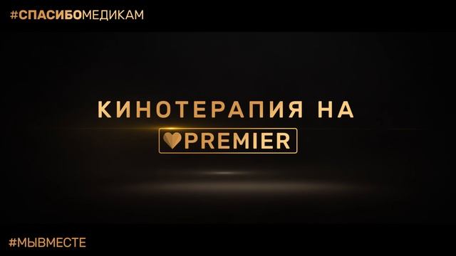 #спасибомедикам