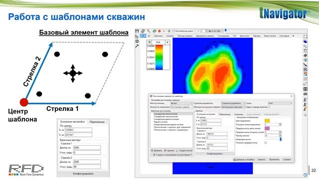 тНавигатор Серия вебинаров Май-Июнь 2020 (RU): 06 Инструменты для создания скважин смотреть онлайн