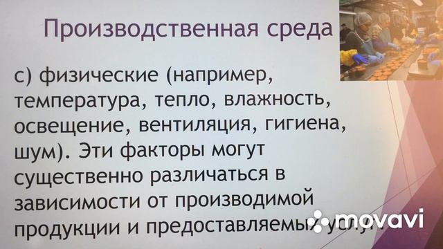 ISO 22000. Лекция 7. Системы менеджмента пищевой безопасности. Раздел 7. Ресурсы.