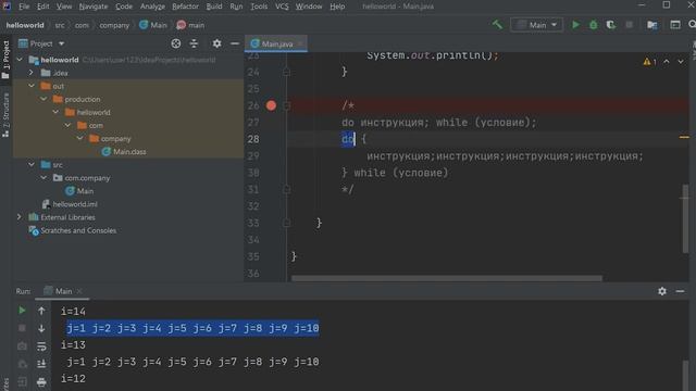 Уроки Java для начинающих #10 / Цикл while