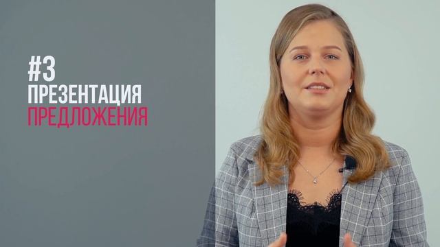 5 шагов продаж. #поделу Екатерина Потёмкина