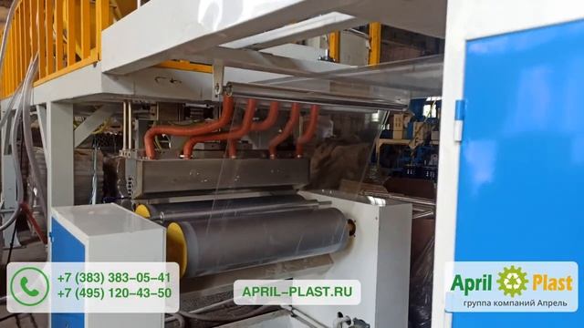 Производство стрейч пленки