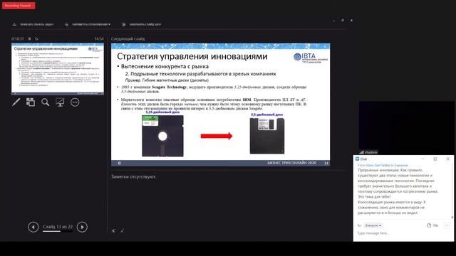 Бизнес ТРИЗ 2020: Управления инновациями с позиций ТРИЗ смотреть онлайн
