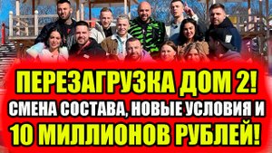 Дом 2 новости и слухи (20.09.2022) 20 сентября 2022 (Дом 2 Новая любовь)