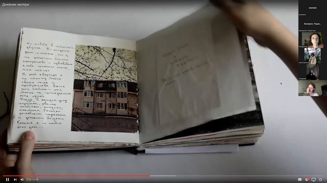 Visual Diary — дневник, арт-объект, прототип