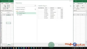 Импорт данных из PDF в Excel с помощью PowerQuery