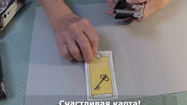 Карта дня 01.05.23. Гадание онлайн.