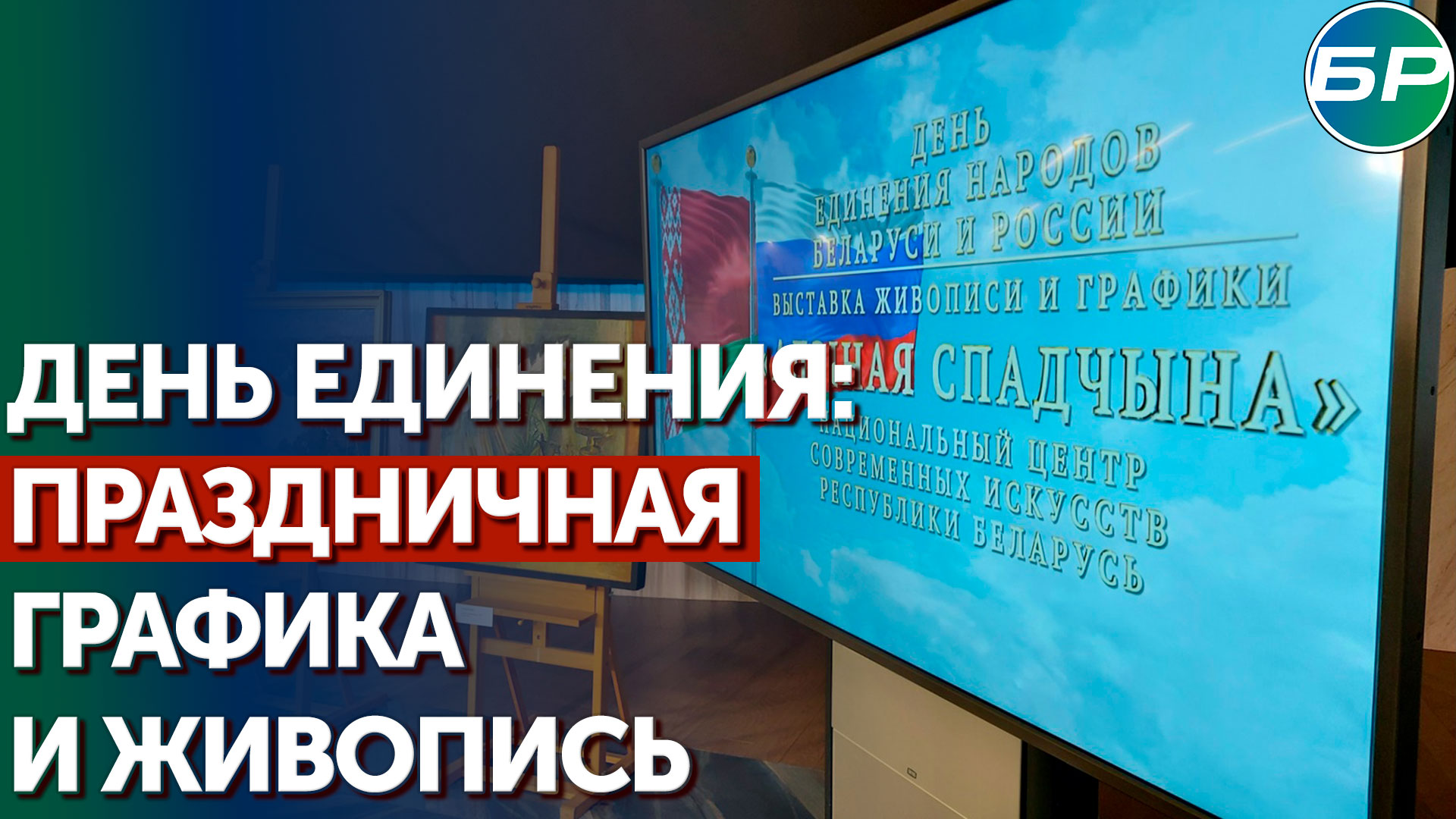 Работаем вместе: ярославские аграрии перенимают опыт у белорусских коллег