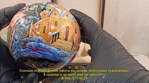 Елочный шар "Тройка" с ручной росписью.