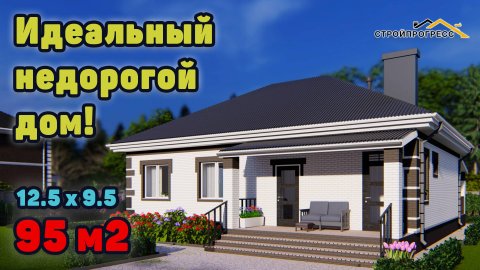 Идеальный проект одноэтажного дома с тремя спальнями. S-212