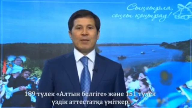 Поздравление с окончанием 2020 учебного года. смотреть онлайн