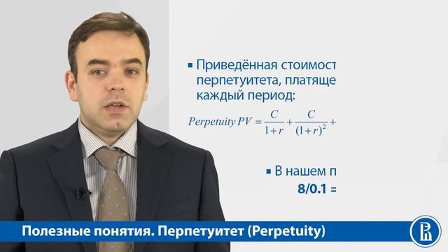 11  Акции и облигации как тип инвестиций  Фундаментальная стоимость облигаций в мире без риска