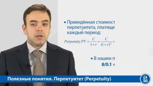 11 Акции и облигации как тип инвестиций Фундаментальная стоимость облигаций в мире без риска