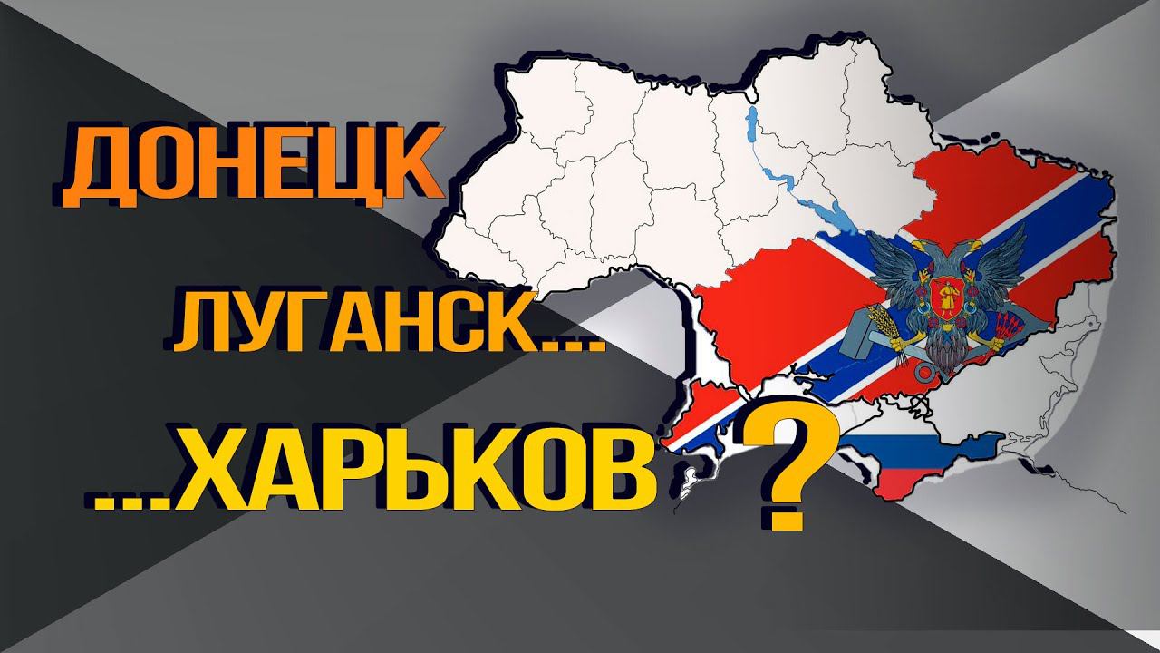 Какие народные республики могут вновь появиться?