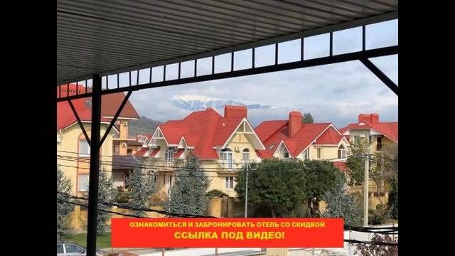? Отель 