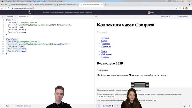 Базовая стилизация макета: открытый урок по CSS