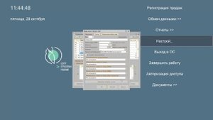 СБП в «Кассире 5» («Сбербанк»)