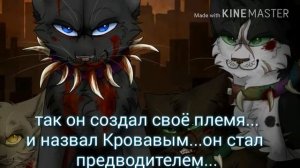 История Бича