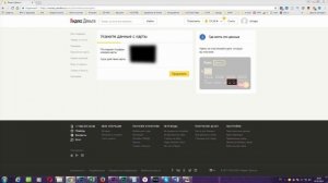 Яндекс Деньги карта к яндекс кошелку. Как активировать яндекс карту #002