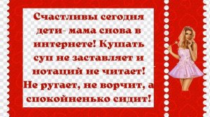 Смех! Улыбки! Позитив! Юмор! В МОЕМ ОМУТЕ ЧЕРТИ НЕ ВОДЯТСЯ...