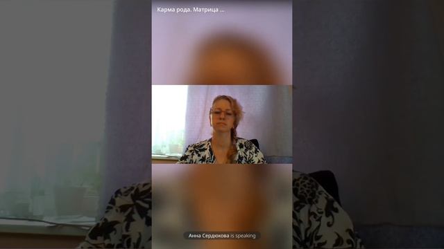 Разбираю программу 10-10-20Спаситель рода10 - это ангелы хранителя. смотреть онлайн