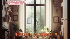 Истории из жизни БУДУЩАЯ СВЕКРОВЬ ПРИЛОЖИЛА ВСЕ СИЛЫ для ОТМЕНЫ СВАДЬБЫ Жизненные аудио рассказы